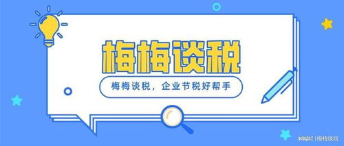 建筑企业与房地产中介服务的税收优化策略探讨