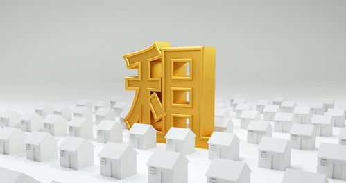 一文看懂 随租随还、固定租期、短期租赁的区别——房地产中介服务视角