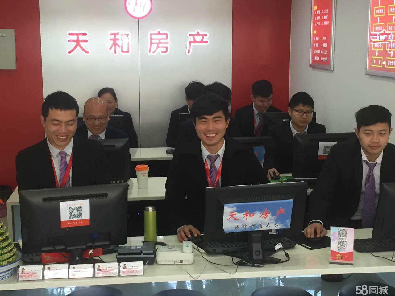 无锡市天和房产中介服务