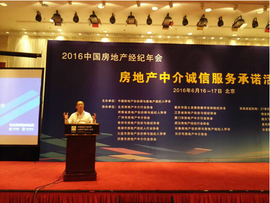 承诺十项诚信服务 我爱我家等全国九大中介力促经纪行业健康发展_新浪地产网