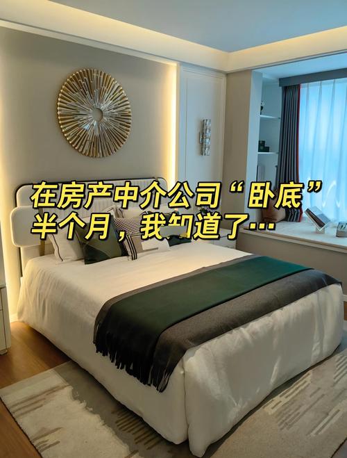房产中介的那些"秘密",你知道多少?